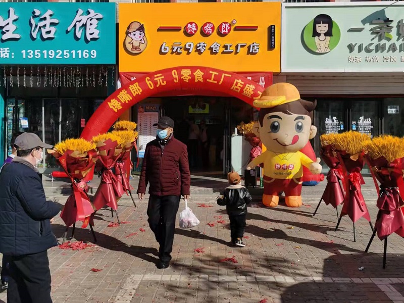 熱烈祝賀饞嘴郎零食品牌折扣寧夏中寧店開業大吉